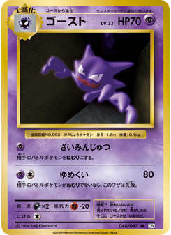 ゴースト