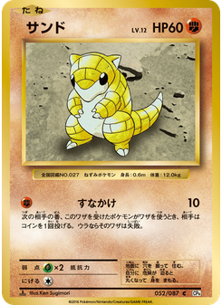 サンド