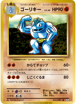 ゴーリキー