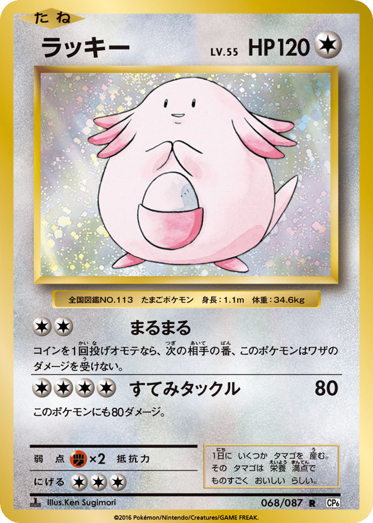 ラッキー