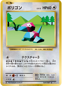 ポリゴン