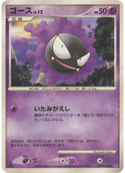 ゴース