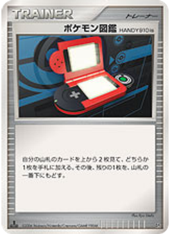 ポケモン図鑑HANDY910is