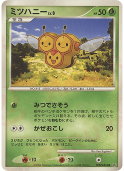 ミツハニー