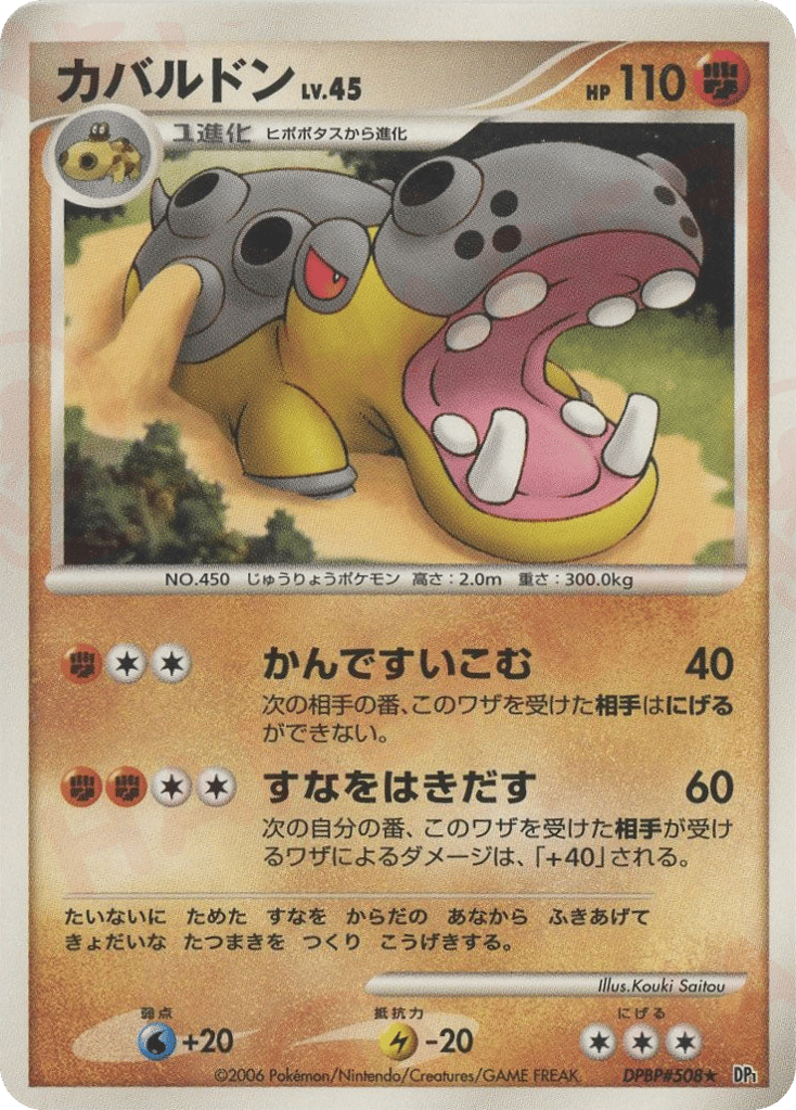 カバルドン