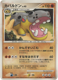 カバルドン