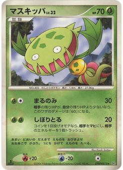 マスキッパ