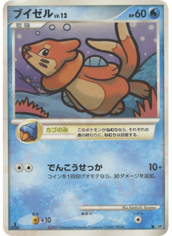 ブイゼル