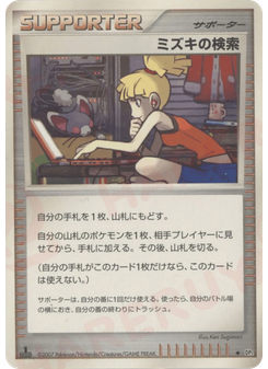 ミズキの検索