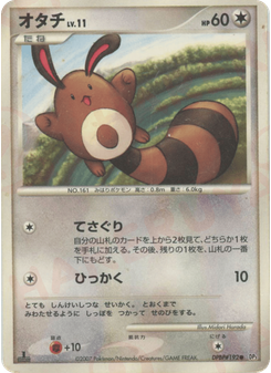 オタチ