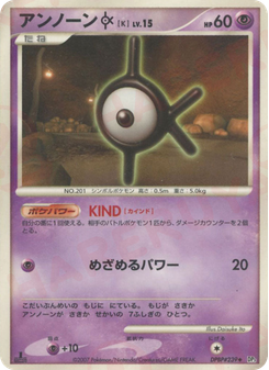 アンノーン[K]