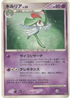 キルリア