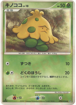 キノココ