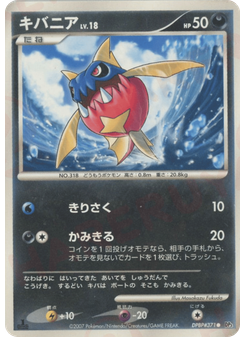 キバニア