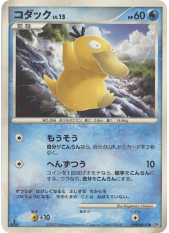 コダック