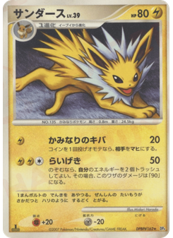 サンダース
