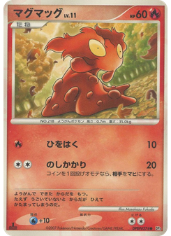マグマッグ