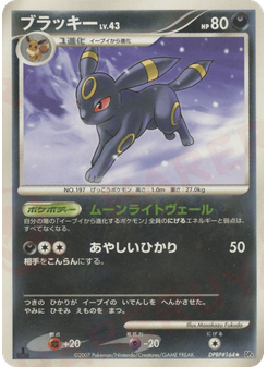 ブラッキー