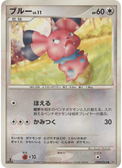 ブルー