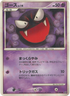 ゴース