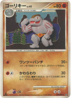 ゴーリキー