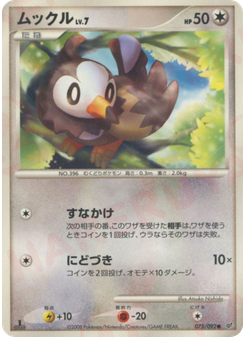 ムックル