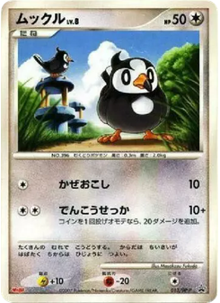 ムックル