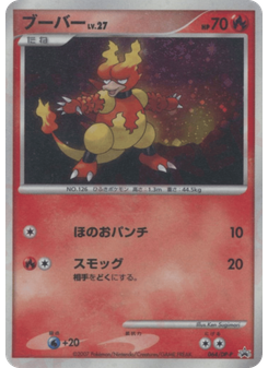 ブーバー