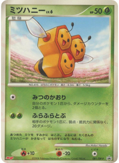 ミツハニー