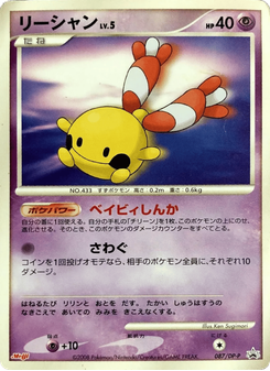 リーシャン