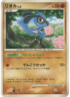 リオル