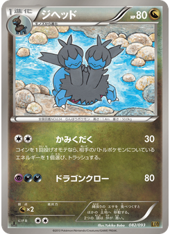 ジヘッド