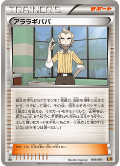 アララギパパ
