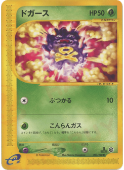 ドガース