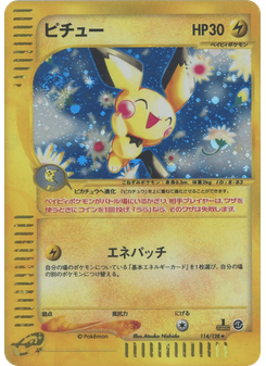 ピチュー