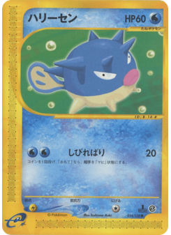 ハリーセン