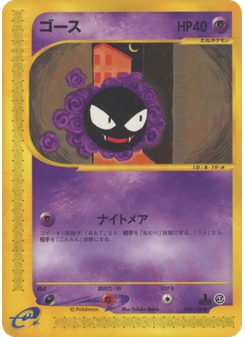 ゴース