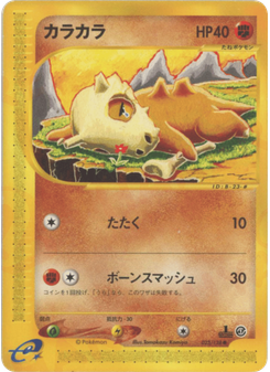 カラカラ