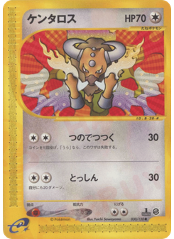 ケンタロス