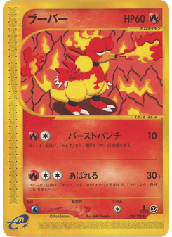 ブーバー