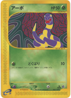 アーボ