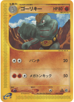 ゴーリキー