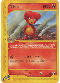ブビィ