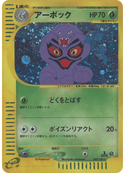 アーボック