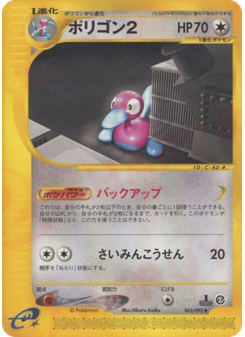 ポリゴン2