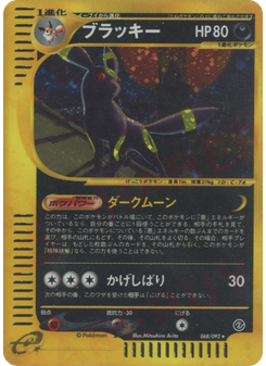 ブラッキー