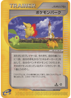ポケモンパーク