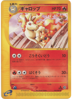 ギャロップ