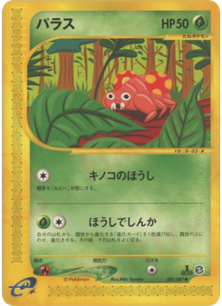 パラス