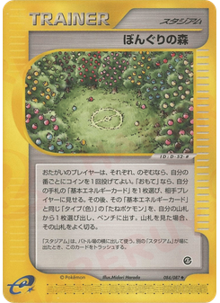 ぼんぐりの森